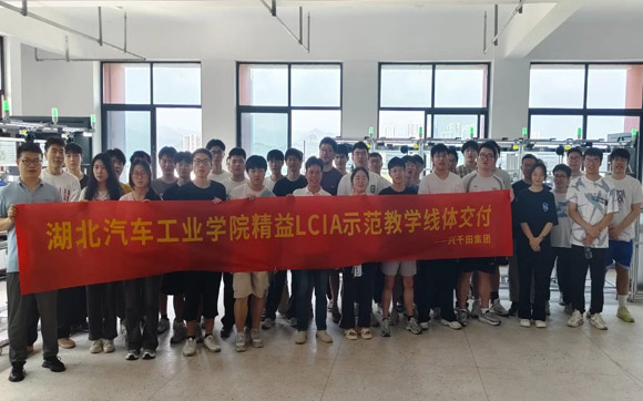 走進(jìn)高校，共育未來 —興千田培訓(xùn)道具走進(jìn)湖北汽車工業(yè)學(xué)院