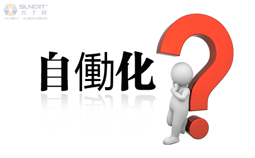 興千田專家：如何理解自働化？