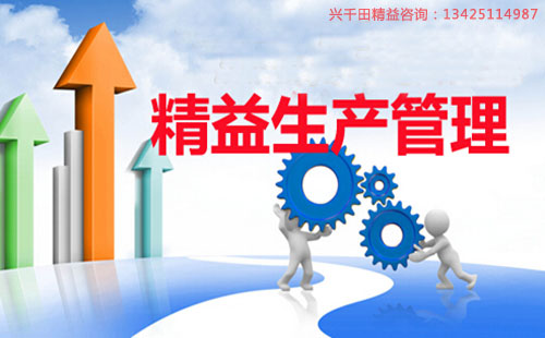 精益生產的起源是什么？