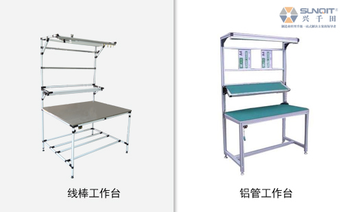 鋁材工作臺和普通精益管工作臺有什么區(qū)別？