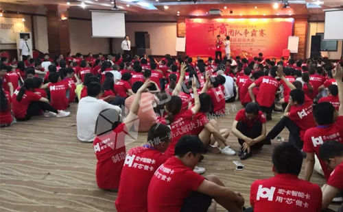 興千田參加第四屆牛商爭霸賽深啟動(dòng)會(huì)議！
