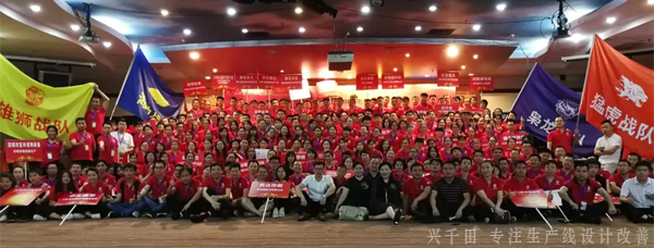 興千田參加第四屆牛商爭霸賽深啟動(dòng)會(huì)議！