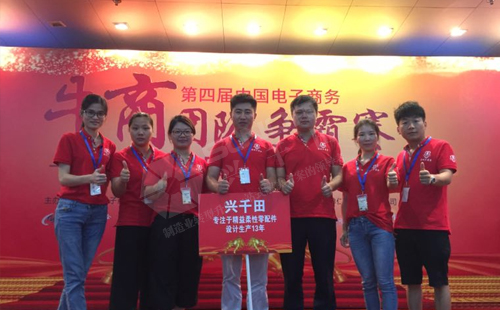 興千田參加第四屆牛商爭霸賽深啟動(dòng)會(huì)議！