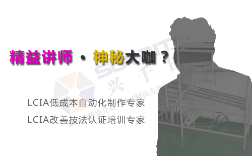 2018年12月份LCIA低成本自動(dòng)化課程招生啦！