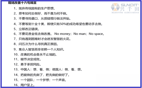 為什么辭職做精益生產(chǎn)？孔德高改善案例分享