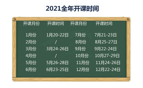 2021年1月LCIA低成本自働化課程火熱招生啦！