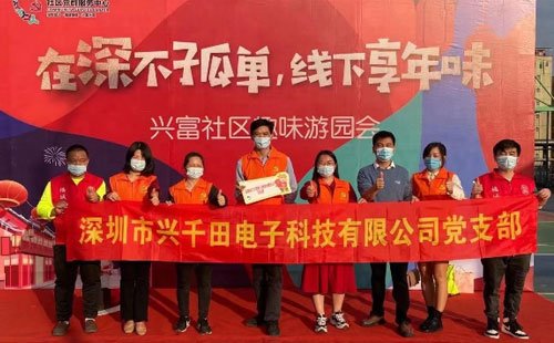 興千田助力“在深不孤獨，線下享年味”活動