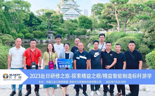 探索精益之根，精益智能制造標桿游學