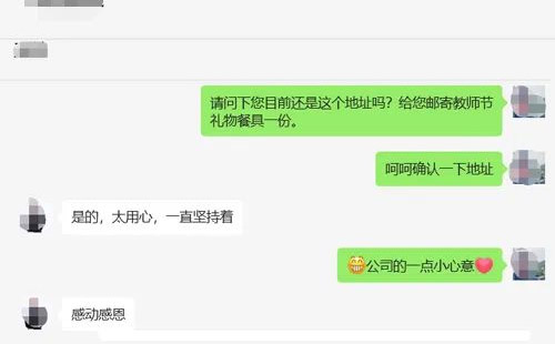 興千田集團(tuán)祝所有老師教師節(jié)快樂！