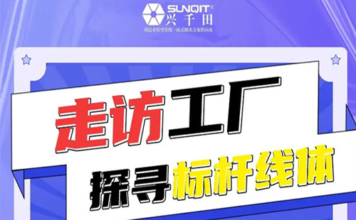 直播通知 | 9月26日，—走進工廠，探尋標桿線體