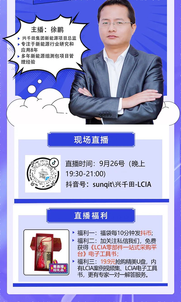 直播通知 | 9月26日，—走進工廠，探尋標桿線體