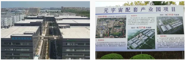 興寶智能被濰坊日報頭版關(guān)注，競速“元宇宙” ，布局新賽道2