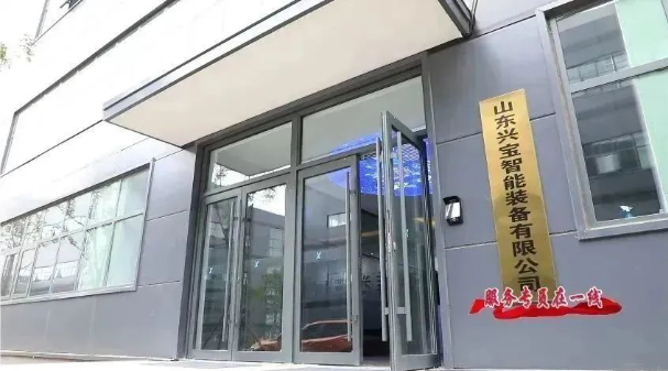 興寶智能被濰坊日報頭版關(guān)注，競速“元宇宙” ，布局新賽道4