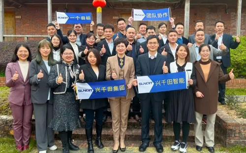 興千田集團(tuán)：2023感恩同行，2024再創(chuàng)輝煌！