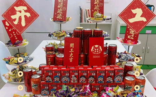 龍行龘龘 | 興千田集團(tuán)，正月初九，開(kāi)工大吉！