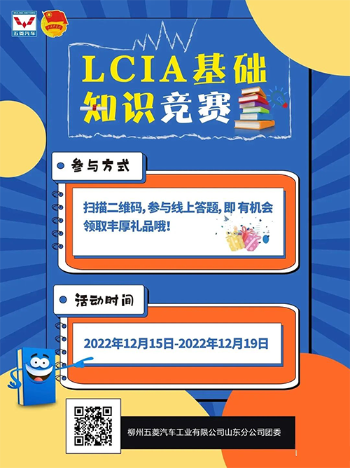 <a href='/zhinengyingyuan.htm' class='keys' title='點擊查看關于LCIA的相關信息' target='_blank'>LCIA</a>最佳推進組織獎
