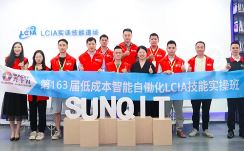 第163屆LCIA學(xué)習(xí)培訓(xùn)圓滿落幕！