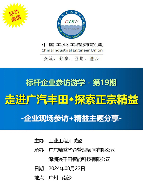 標桿企業(yè)參訪游學(xué)1
