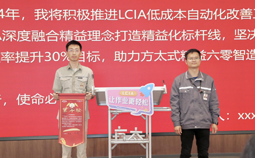 lcia低成本自動(dòng)化怎么推進(jìn)？