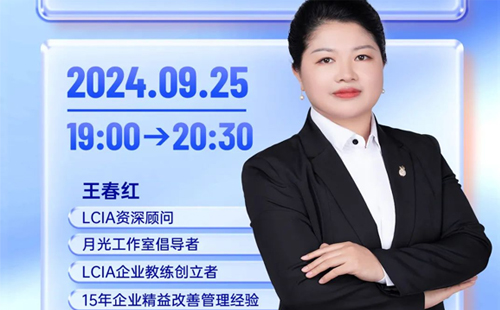 直播預告 |LCIA改善創(chuàng)意風暴室，為改善搭建平臺和環(huán)境?
