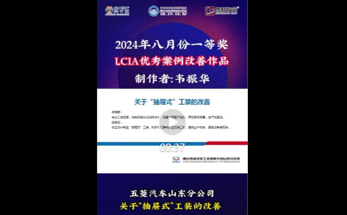 8月份優(yōu)秀LCIA視頻大賽 | 一等獎獲獎名單公布啦！