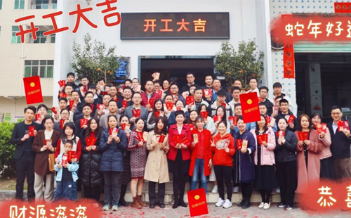 整裝待發(fā)，共赴2025新征程1