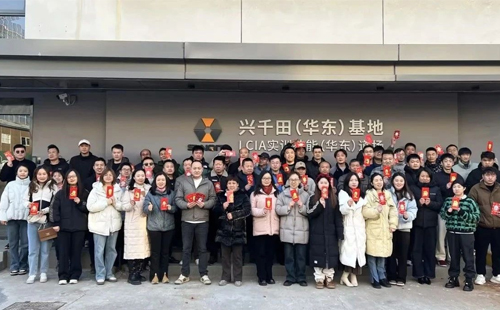 整裝待發(fā)，共赴2025新征程2