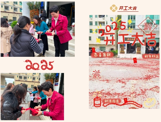 整裝待發(fā)，共赴2025新征程4