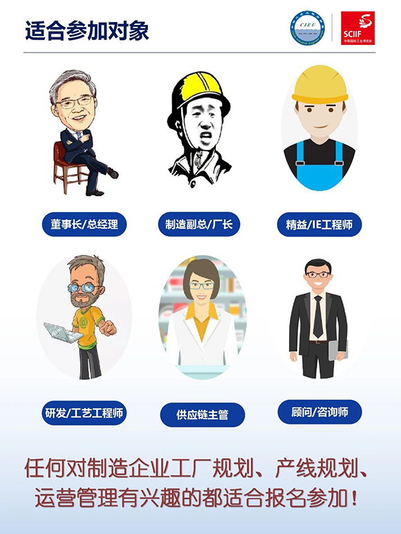 高效工廠規(guī)劃軟硬功專場分享會(huì)4
