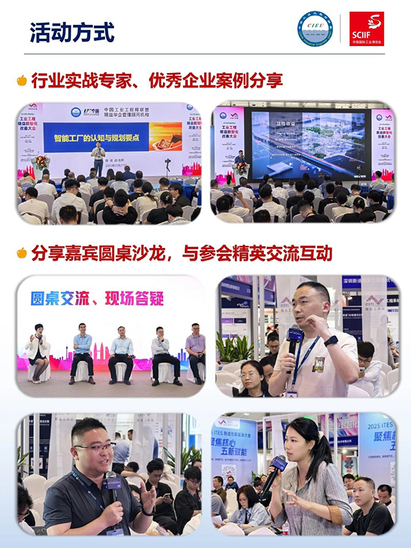 高效工廠規(guī)劃軟硬功專場分享會(huì)5