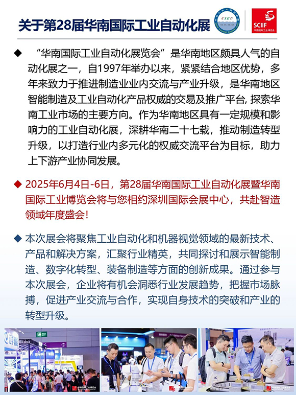 高效工廠規(guī)劃軟硬功專場分享會(huì)7