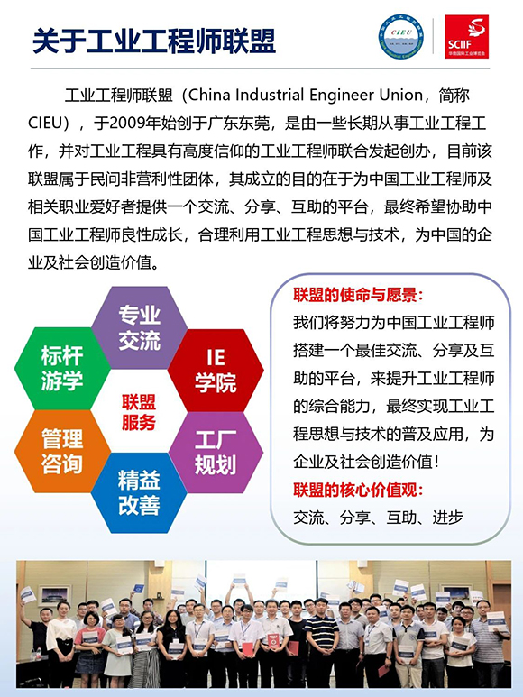 高效工廠規(guī)劃軟硬功專場分享會(huì)8