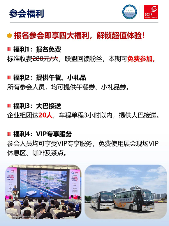 高效工廠規(guī)劃軟硬功專場分享會(huì)11
