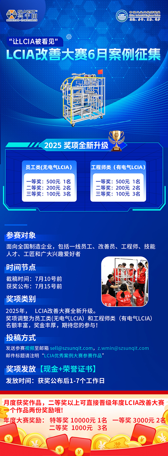 【征集令】| LCIA 6月度案例大賽，案例征集開(kāi)始啦！